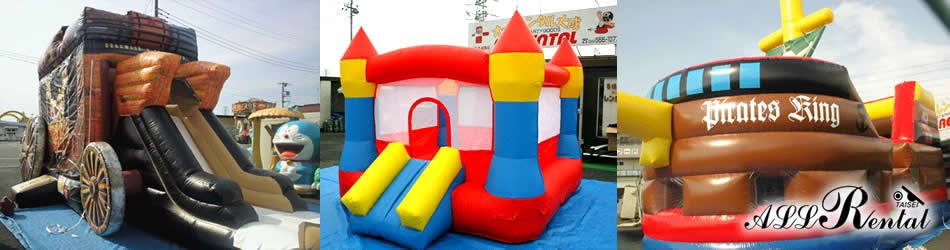 オールレンタル大成