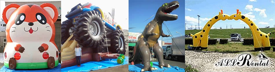 オールレンタル大成